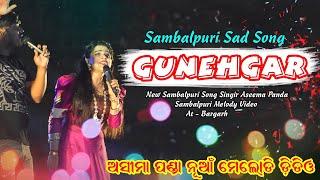 Aseema Panda Melody Video || Gunehgar || Sad Sambalpuri Song 2023 || Full Video