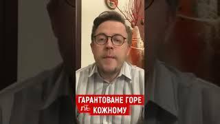 Мета всіх урядів світу – уникати біди, а не гарантувати її кожному | Остап Дроздов