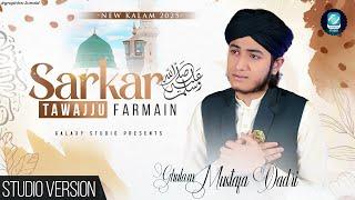 Sarkar ﷺ Tawaju Farmain - Ghulam Mustafa Qadri - New Heart Touching Naat 2025 - Galaxy Studio