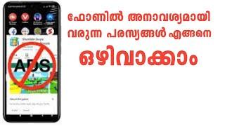 How to block Unwanted Ads and Notifications in Google Chrome Malayalam #googlechrome #unwanted