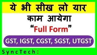 Full form of commercial taxes GST, IGST, SGST, CGST, UTGST