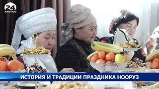 История и традиции праздника Нооруз