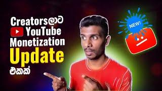 2024 Monetization Policy Update: Exciting Changes For YouTube Creators In Sinhala (Sri Lanka)