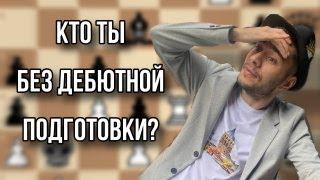 Шахматы Фишера | Шахматы без дебютной теории