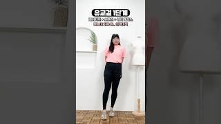 비키니 못 입겠어? 69kg가 래쉬가드 코디하는 법 #shorts #체형커버