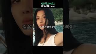 드디어 나온 김유정 브이로그 ㅠㅠ