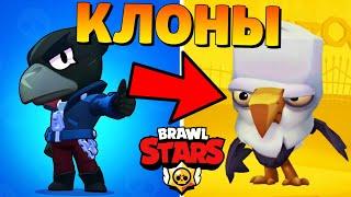 САМЫЙ УГАРНЫЙ КЛОН БРАВЛ СТАРС ПЛАГИАТ BRAWL STARS!