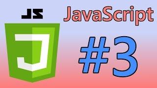 JavaScript Tutorial #3 - Input & Output