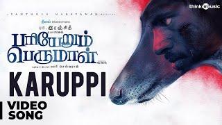 Pariyerum Perumal | Karuppi Video Song | Santhosh Narayanan | Kathir, Anandhi | Mari Selvaraj