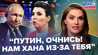 Путин ДОВЁЛ Скабееву до ИСТЕРИКИ, на шоу полная ЖЕСТЬ! Соловьёв БУЯНИТ В ЭФИРЕ.Осторожно! Зомбоящик