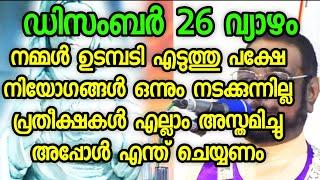 നമ്മൾ ഉടമ്പടി എടുത്തു പക്ഷേനിയോഗങ്ങൾ ഒന്നുംനടക്കുന്നില്ലപ്രതീക്ഷകൾഎല്ലാംഅസ്തമിച്ചുഅപ്പോൾഎന്ത്ചെയ്യണം