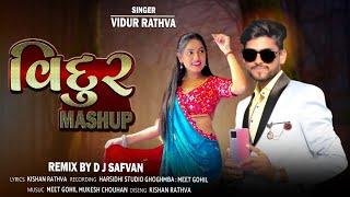 Vidur Rathva New Timli 2021 || Vidur Mashup || Harsiddhi Studio || Dj Safvan & Meet Gohil ||