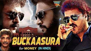 Bakasura (2024) बकासुर | South Hindi Dubbed Full Movie | V. Ravichandran, Rohit Kavya Gowda, Sithara