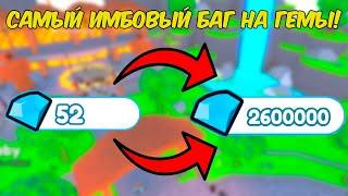 УСПЕЙ! БАГ НА ЗАРАБОТОК 100К+ ГЕМОВ в ДЕНЬ! в Toilet Tower Defense!