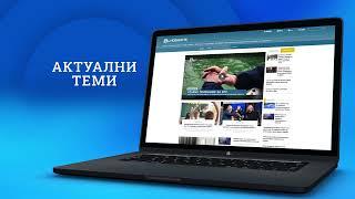 Следи най-важното с обновените сайт и новото приложение на btvnovinite.bg