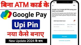 Bina Atm ke google pay pin reset Kaise Kare | How to reset Google pay upi pin without atm card