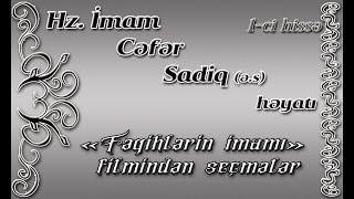 Fəqihlərin imamı filmindən seçmələr 1-ci hissə.İmam Cəfər Sadiq (ə.s) həyatı