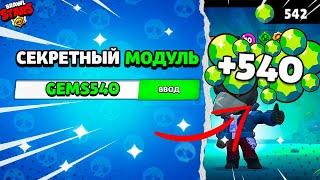 Проверил ПРОМОКОДЫ в Бравл Старс  Brawl Stars БЕСПЛАТНЫЕ Гемы