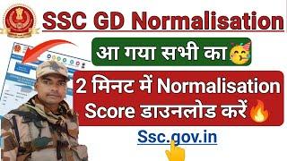 SSC GD Score card Download 2025  || ssc gd score card #sscgdnormalizationscore #sscgd2025