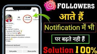 Followers गायब | Instagram Followers Counting problem 2023 | Instagram followers show nhi kar Raha