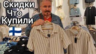 ОГО КАКИЕ СКИДКИ в Финляндии, Примерки XL , Что купили ? Бюджетный шопинг Lager 157 Sale Мода Тренды