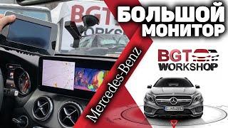 БОЛЬШОЙ МОНИТОР на Mercedes GLA