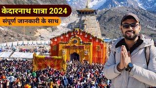 Kedarnath | kedarnath Yatra 2024 | Kedarnath Darshan | Kedarnath Dham | Kedarnath Mandir
