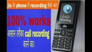 Jio phone में call record कैसे करे!How to record calls in jio phone.