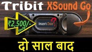 Tribit XSound Go - Long Term Review + Sound Tests - HINDI VIDEO
