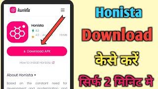 Honista App Download Kaise kare/How to Download Honista App /Honista Download Kese kare 2024