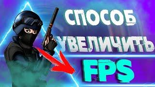 РЕЗКО УПАЛ ФПС СТАЛО МАЛО ФПС В CSGO 2020