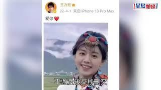 【离婚后示爱丨王力宏贴女版李云迪少女相示爱 愚人节公告新恋情大整蛊】