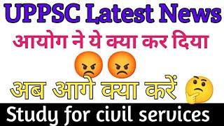 UPPCS latest news ab aage kya hoga study for civil services gyan sir UPPSC best online coaching