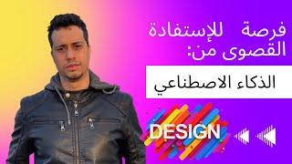 Create Semi Legal Character For Mobile Reskin Free: تصميم جرافيك وصور عن طريق الذكاء الاصطناعي