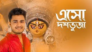 Raj Barman - Esho Doshobhuja (Official Music Video) | Durga Puja Song 2021 | New Bengali Song