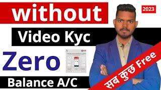 Bina video KYC ke online account kaise khole | without video KYC bank account opening 2023