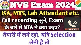 NVS Exam latest update। NTA call recording। nvs non teaching recruitment 2024। nvs jsa। jnv jsa।