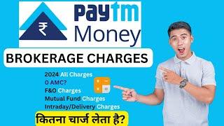 Paytm Money Brokerage Charges List in Hindi 2024 | How to Calculate Brokerage Charges