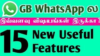 GB WhatsApp New 15 Useful Tricks in Tamil 2023 | Gb WhatsApp Useful Latest Features in Tamil 2023