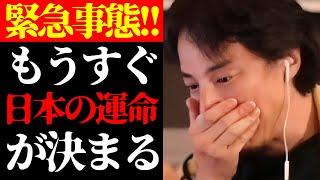 【ひろゆき 最新】これはテレビでは絶対に流せない…アメリカ・中国情勢で決まる日本と世界の運命について【切り抜き/ひろゆきの実/国際政治/経済/ニュース/未来予測】