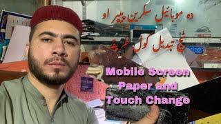 Da Mobile Screen Paper aw Touch Change kawalo tareeka || Sarwar Technical Vocational Institute