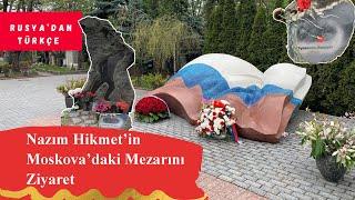 Nazım Hikmet’in Moskova’daki Mezarını Ziyaret | Karlı Kayın Ormanında @AzamatReisRussianTurkish