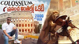 World wonder colosseum | 7 Wonders of the World | Roman Colosseum| #teluguvlogs