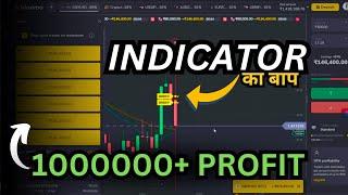 Binomo Indicator का बाप / 1000000+ Profit / Winning Strategy//