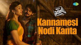 Kannamesi Nodi Kanta Video Song | Where is The Venkatalakshmi | Laxmi Raai | Hari Gowra