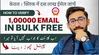 Verify 1,00000 Emails in Bulk - Get Yours Now! | Free Bulk Email Verifier