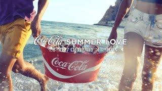 Coca-Cola Summer Love 2016