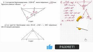 7 сынып ГЕОМЕТРИЯ 2-тоқсан БЖБ