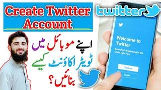 Twitter Account Kaise Banaye | Twitter Account Banane Ka Tarika | Twitter Ki Id Banane Ka Tariqa