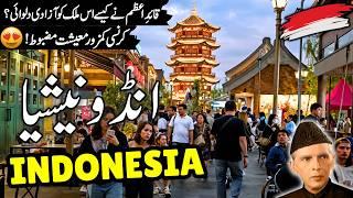 Indonesia Travel Urdu | Amazing Facts & Documentary about Indonesia| انڈونیشیا کی سیر |info at ahsan